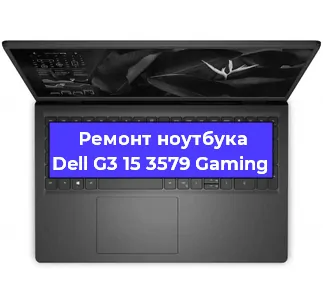Замена разъема питания на ноутбуке Dell G3 15 3579 Gaming в Челябинске